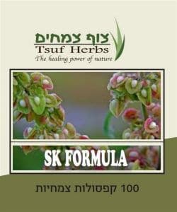 טיפול בפסוריאזיס SKIN FORMULA - צוף צמחים