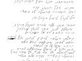 אריה לוי פסוריאזיס-1, המלצה