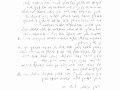 כאבי פרקים-1, המלצה