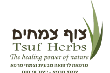 מ. ש – אורח חיים בריא