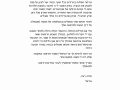 אריאל טרכטינגוט - גרד , פריחה-1, המלצה