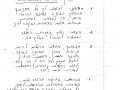 דינה נקש- בעיות במערכת העיכול, המלצה