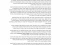 המלצה טרומבוציטופניה 7.9.17- שהם סלוצקי (1)-1, המלצה