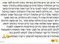 המלצה מהנייד אילנה אבנעים