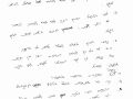ורדית טיפול לפני ניתוח ברך-1, המלצה