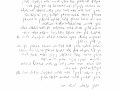 יום ראשון 14 מאי 2017 (2)-1, המלצה