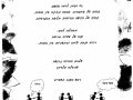 ישראלה פלדמן-1, המלצה