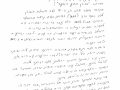לילך - אופיר חי יום שלישי 31 מאי 2016-1, המלצה