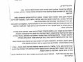 טיפול טבעי בדלקת אוזניים - משפחת פירון
