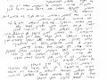 המלצה על טיפול בפיברומיאלגיה, סמדר