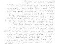 המלצה - סרטן רחל שלום JPG