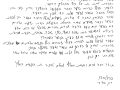רון אדרי נשירת שיער5.7.17, המלצה