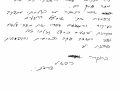 רפאל צרפתי בעיות גב ורגליים, המלצה